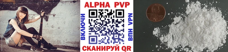 Alpha-PVP Соль где найти наркотики Красково