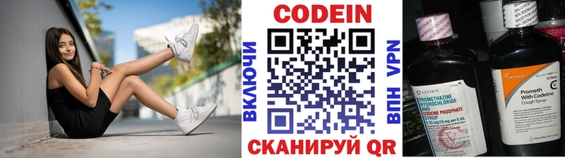 Codein Purple Drank  Красково 