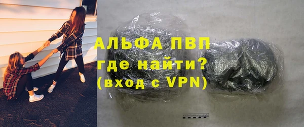 альфа пвп Володарск