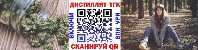 Дистиллят ТГК вейп Красково